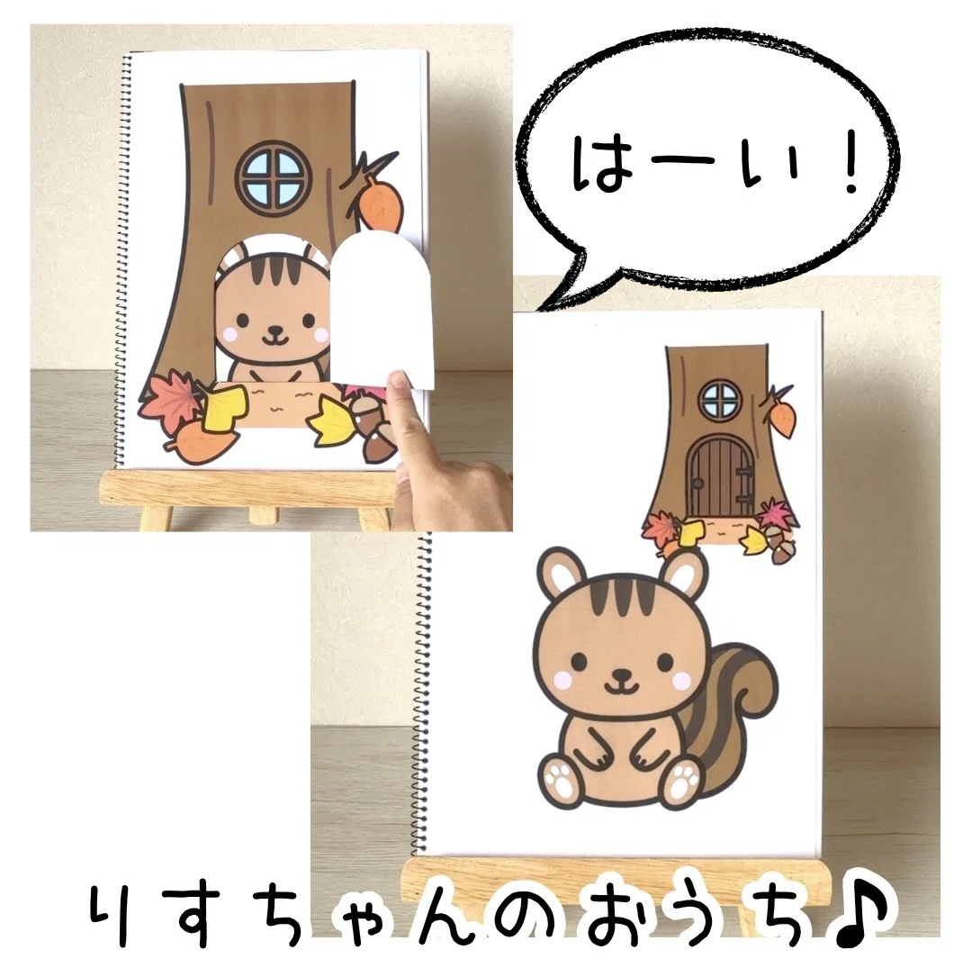 10：10だれのおうち？（秋）｜YT ほいく工房