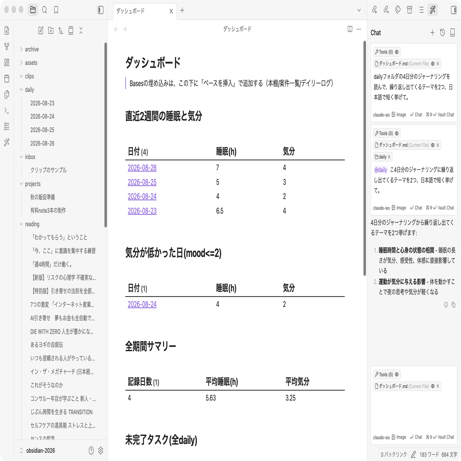 Obsidian読書ノートの作り方【2026年版】KindleハイライトをAIに質問