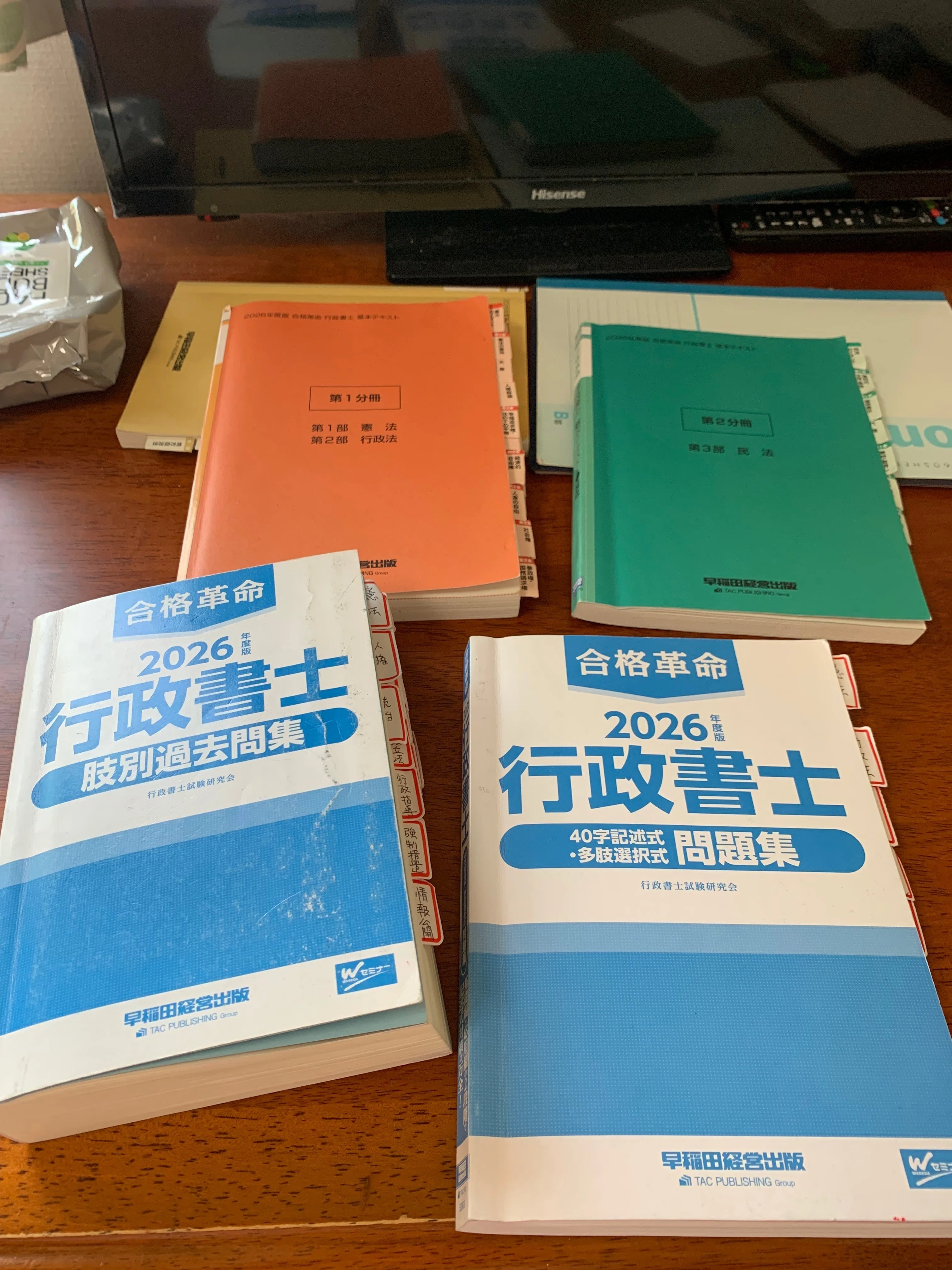 行政書士、勉強中（憲法編）｜いけやす1
