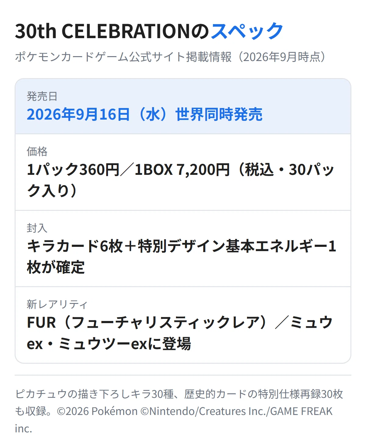 ポケカ30thはメルカリ・スニダンどっちで買う？鑑定と手数料で比較