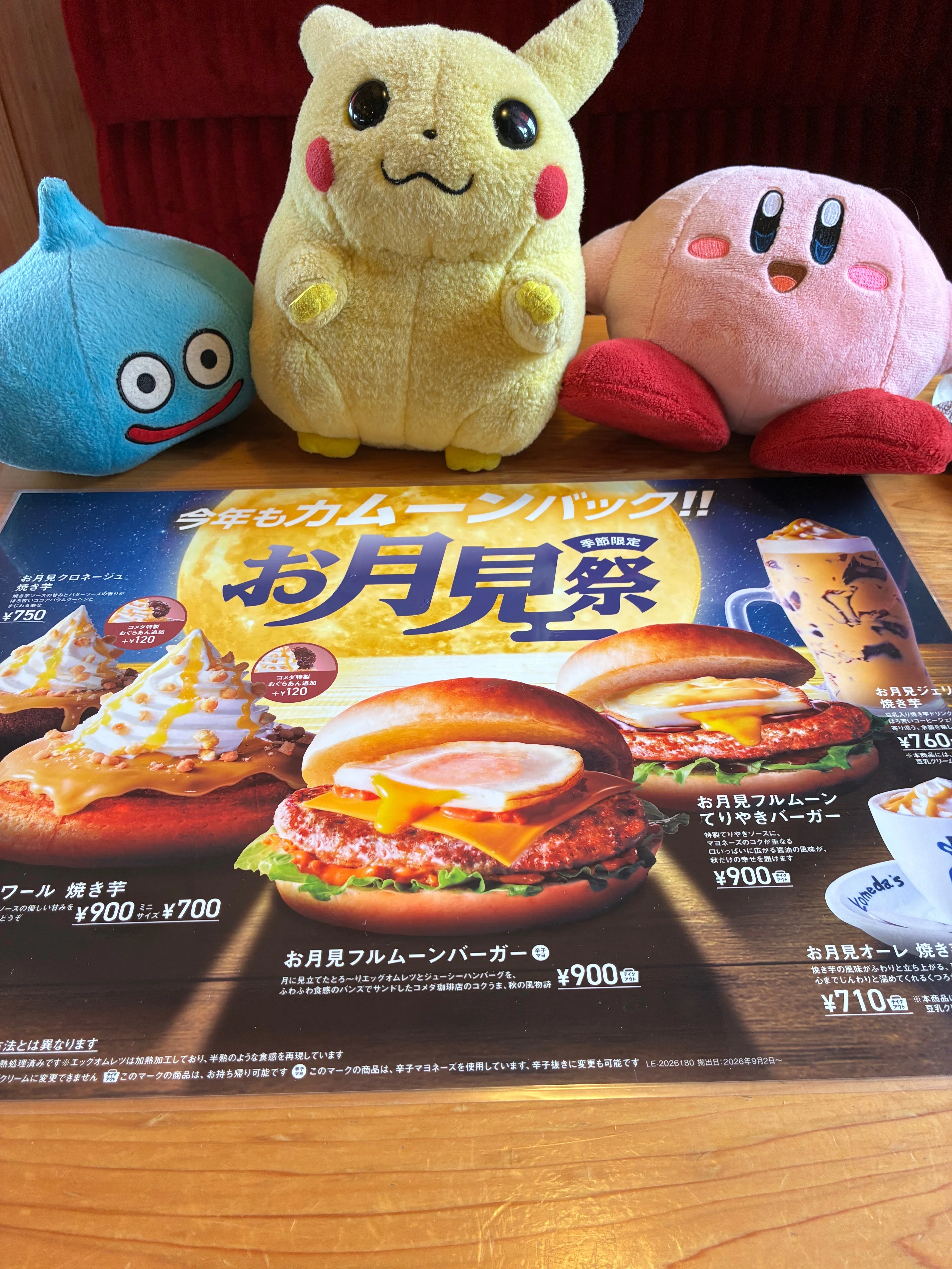 Komeda! I tried the Tsukimi Shiro-Noir Baked Sweet Potato 🩵｜リオ