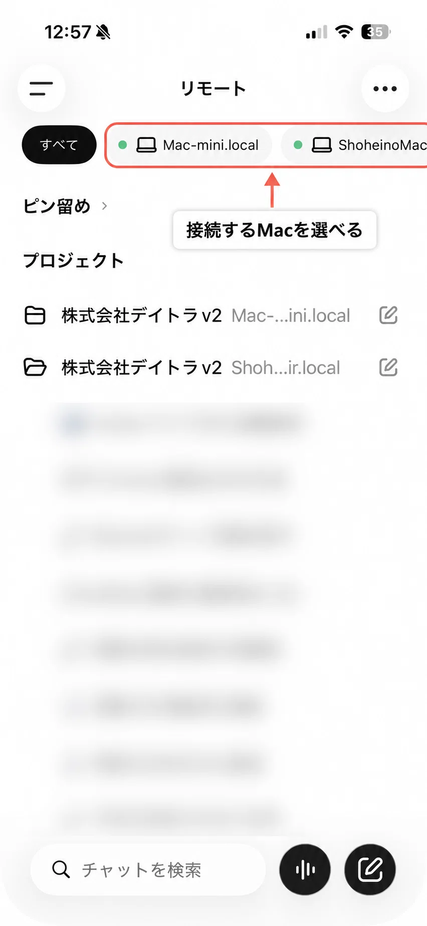 外出先から「会話」で仕事が進む｜生産性を爆上げする Codex リモート