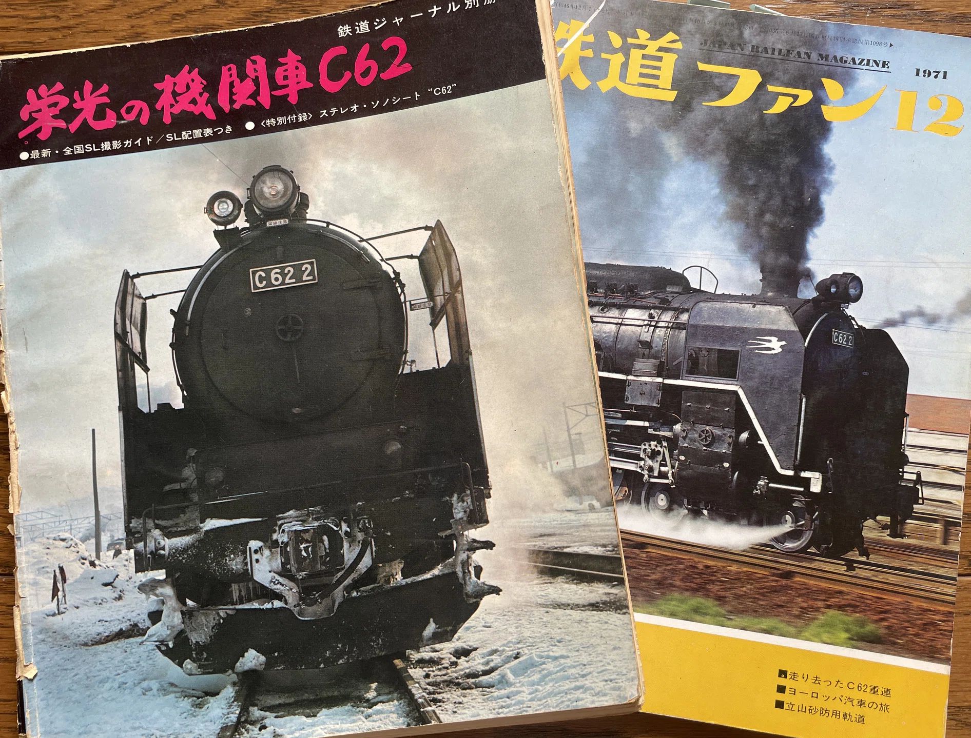 つばめマーク」のC62、北海道に別れ―1972年最後の重連｜内田宗治
