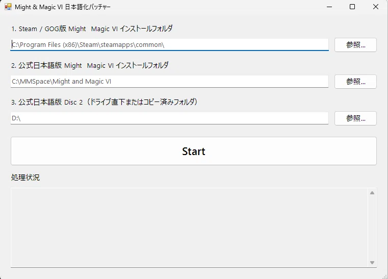 Windows 11でMight & Magic VI 完全日本語版を復活させるパッチ配布(9