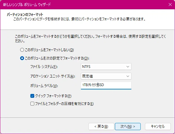🧪中古SSD 買ってみた｜まったり ゆっくり