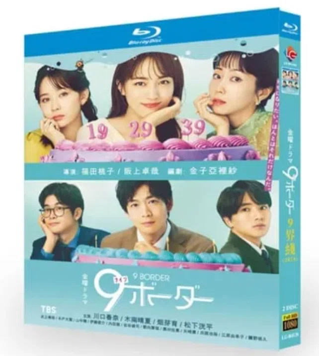 9ボーダー DVD ブルーレイ Blu-ray BOX 全10話収録 川口春奈 木南晴夏