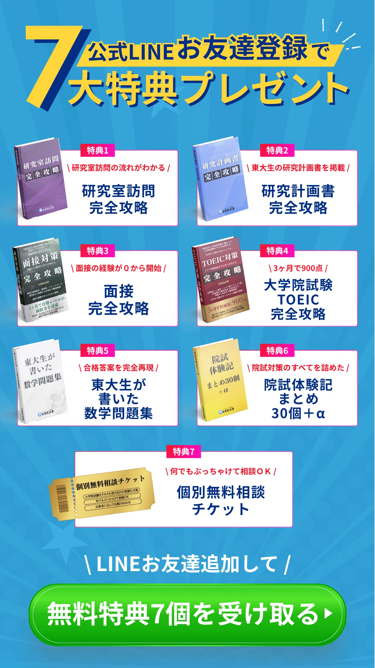 2028年度】東京大学工学系研究科 機械工学専攻の大学院試験｜倍率1.7倍