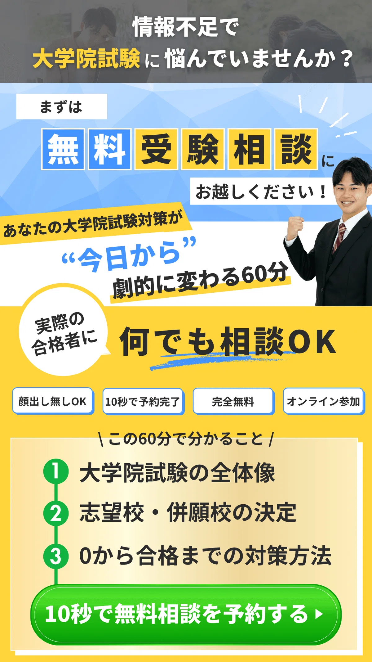 2028年度】東京大学工学系研究科応用化学専攻の大学院試験｜倍率1.5倍