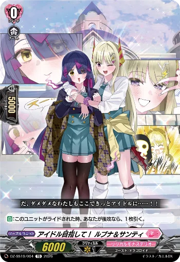 ライドライン紹介】ごーすと・みーつ・ぎゃる！編 【カードファイト