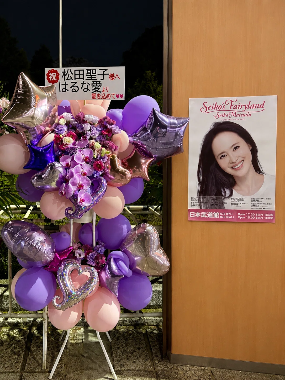 松田聖子25th Anniversary オルゴール ジュエリーケース　⭐︎希少 松田聖子25th Anniversary オルゴール ジュエリーケース ⭐︎希少
