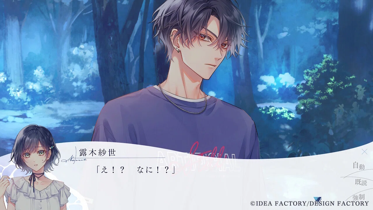 五人分まとめ〕 君に惑い、君に溺れる。 感想｜ルリガラ