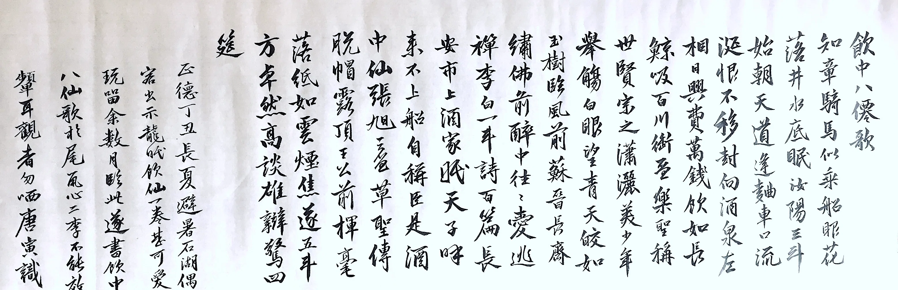 杜甫『飲中八仙歌』唐寅｜日日書房