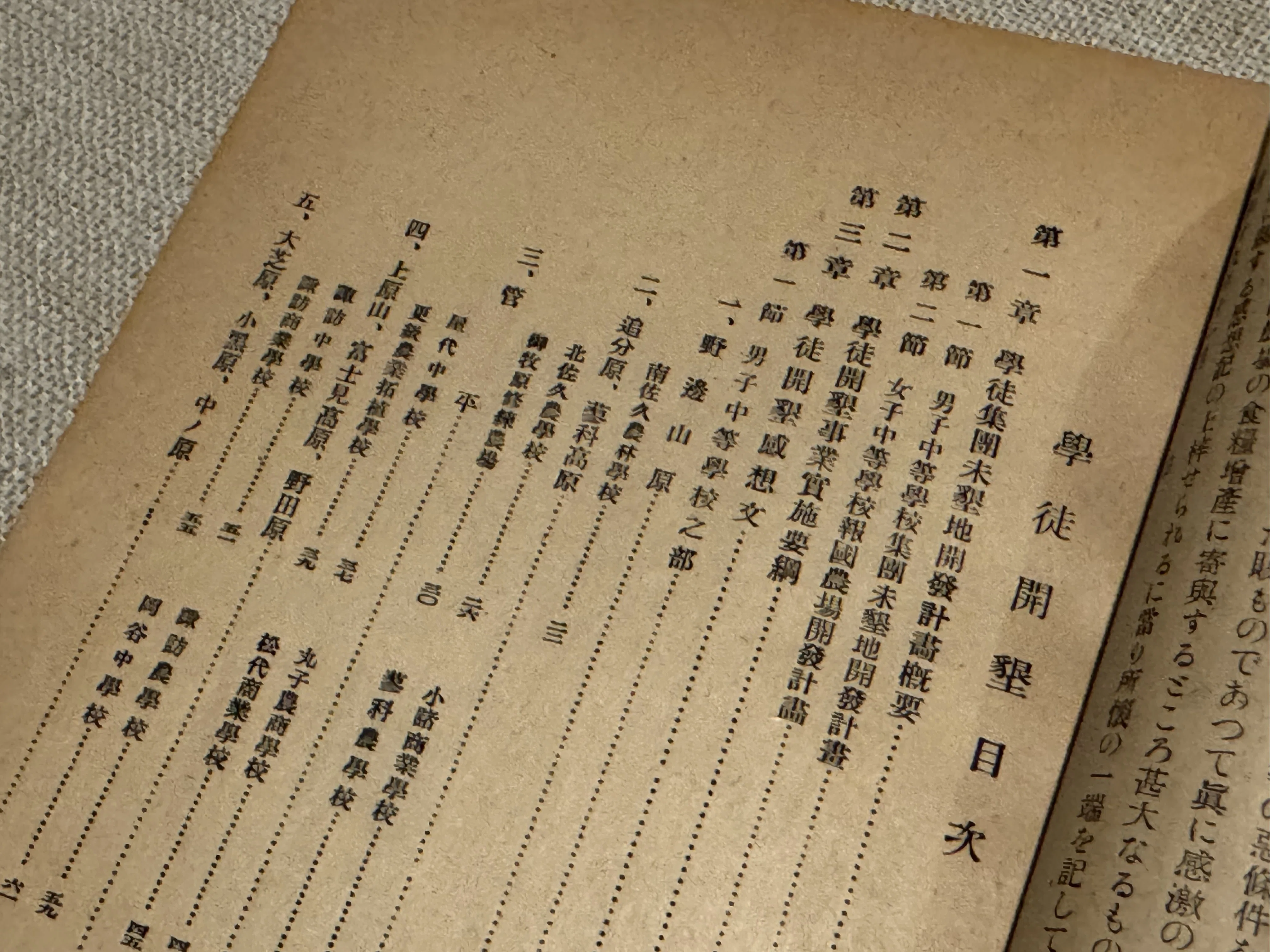 昭和20年発行の「本」を見たことないという投稿見て探したら本当にな