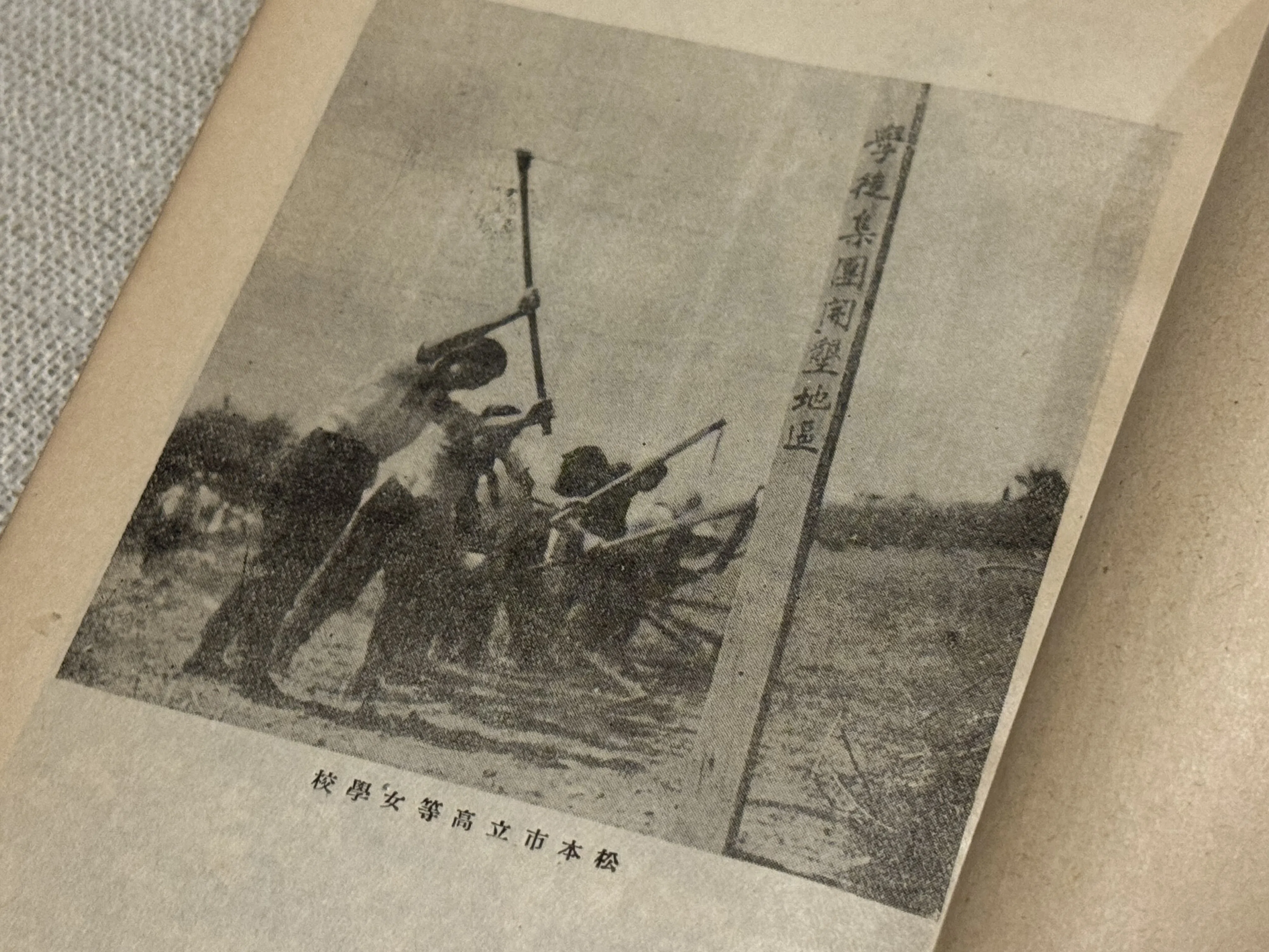 昭和20年発行の「本」を見たことないという投稿見て探したら本当にな