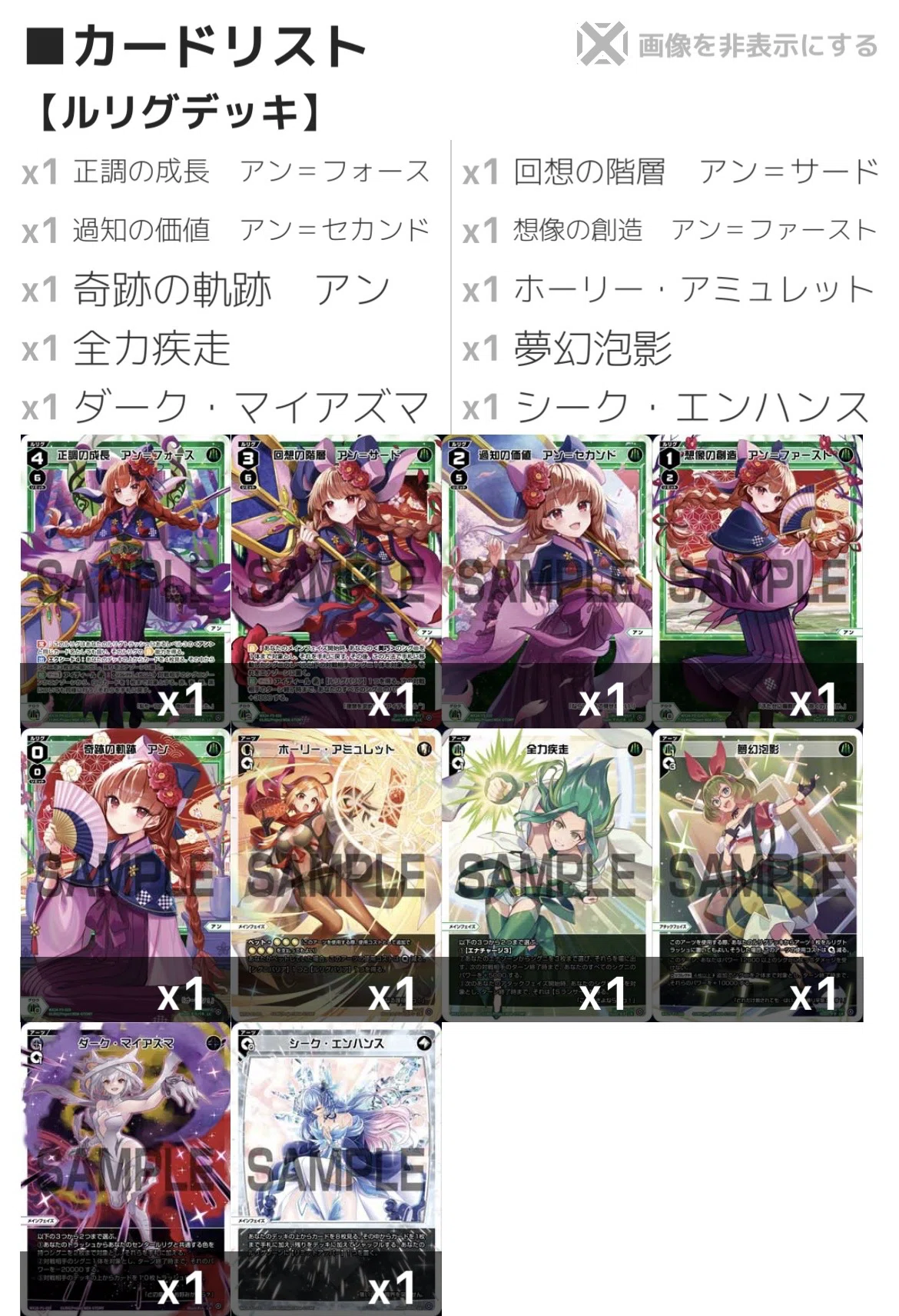 WIXOSS】アンの案(ダークマイアズマ採用型)【ディーヴァ】｜エド
