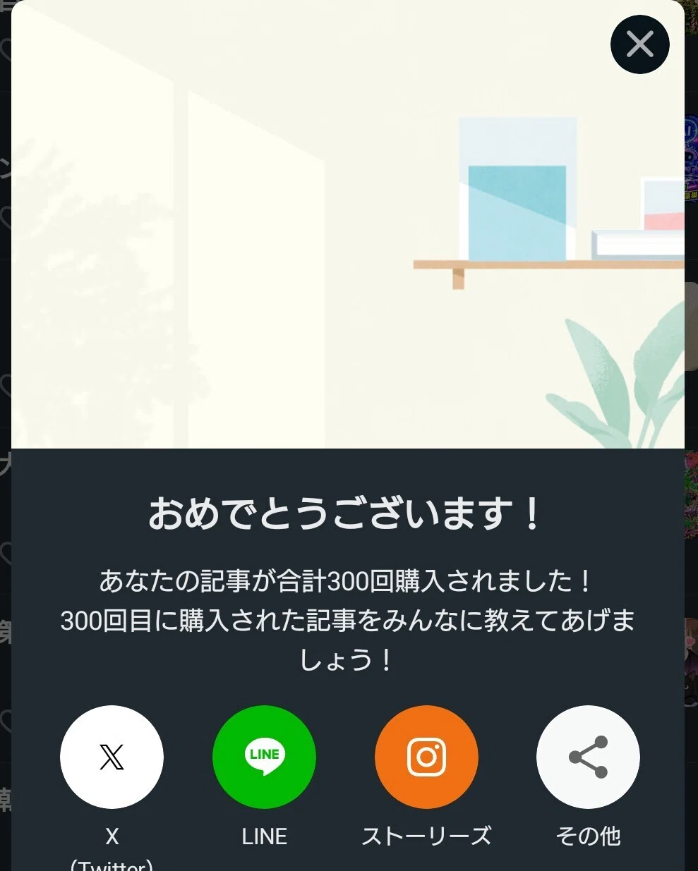 Vol.149 ～お礼のメッセージを送れないシステムのユーザー名～｜シゴト
