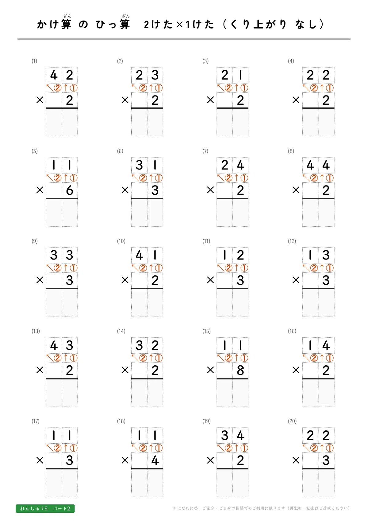 Multiply Using Column Method Practice Worksheets for Children Who Cannot Do Multiplication in ...