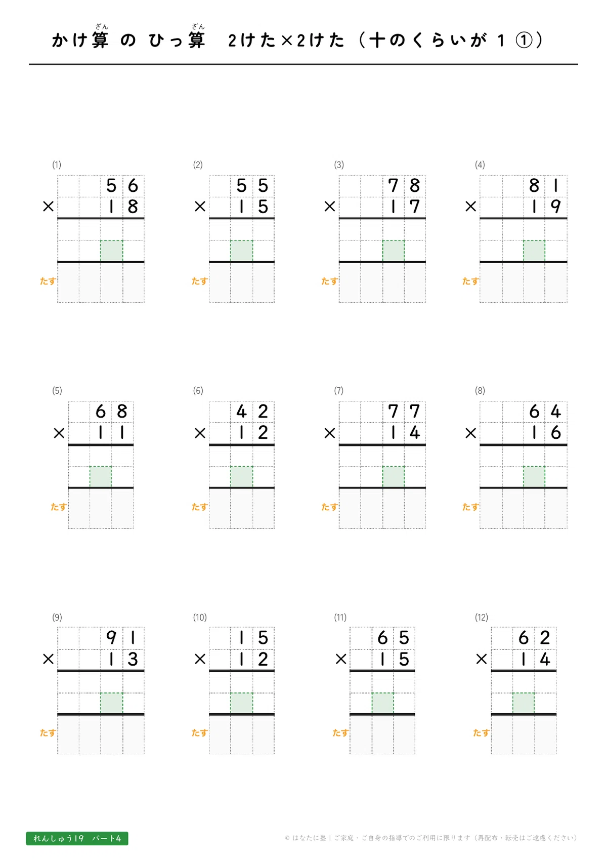 Multiply Using Column Method Practice Worksheets for Children Who Cannot Do Multiplication in ...