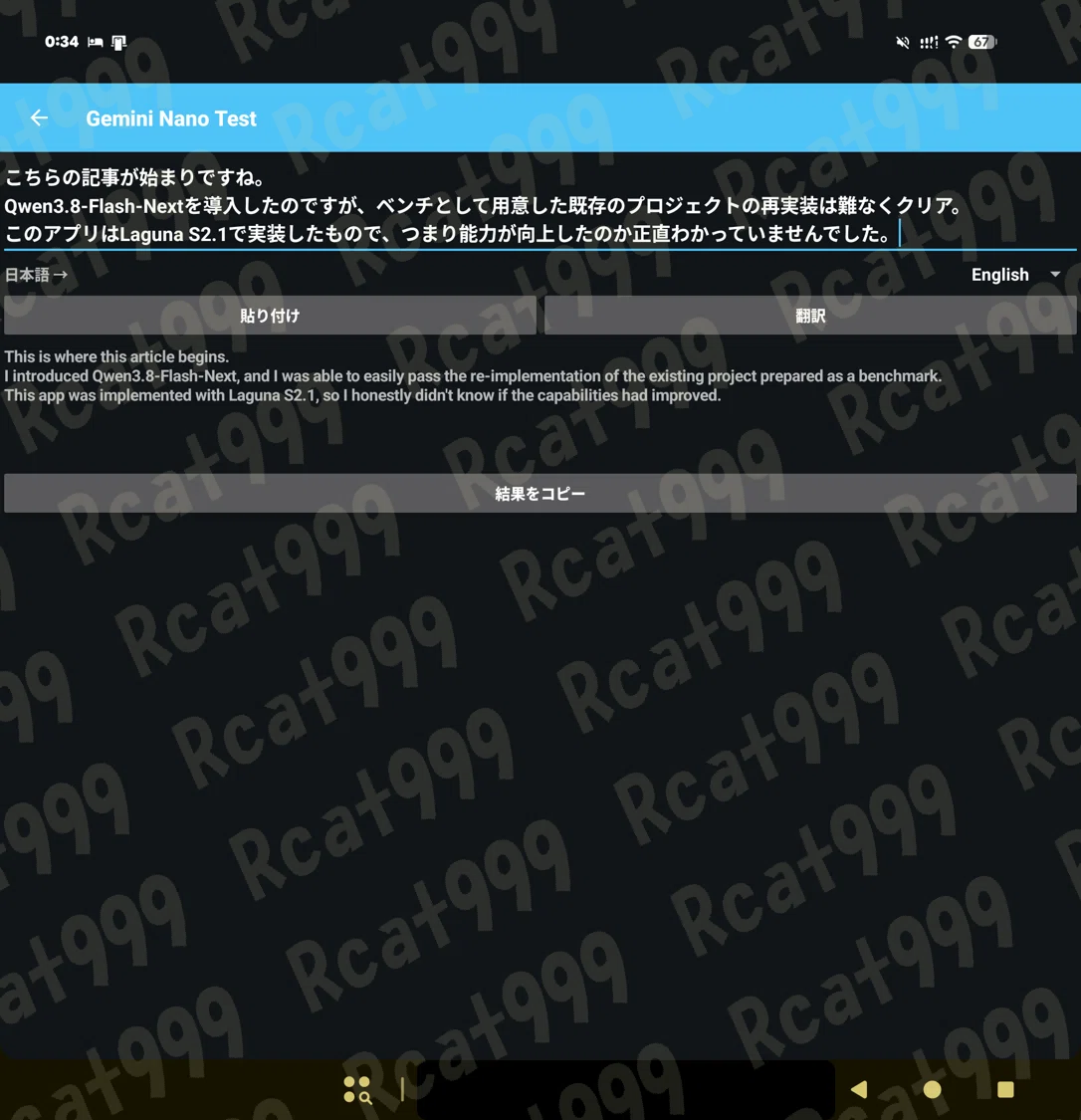 コメント