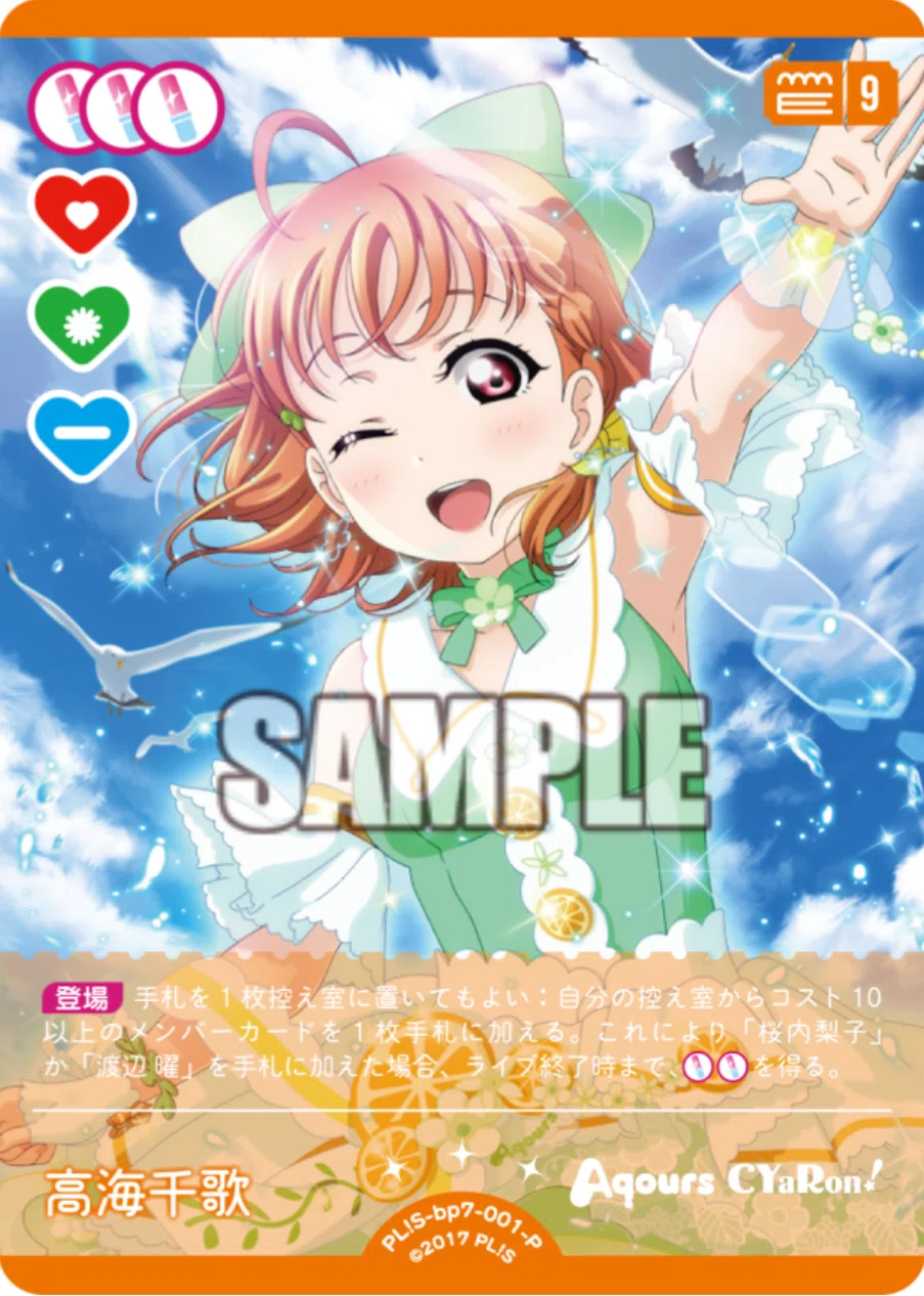 ラブカ】Guilty Kissについて徹底的に考察してみる。｜ぽむすけ@リトル