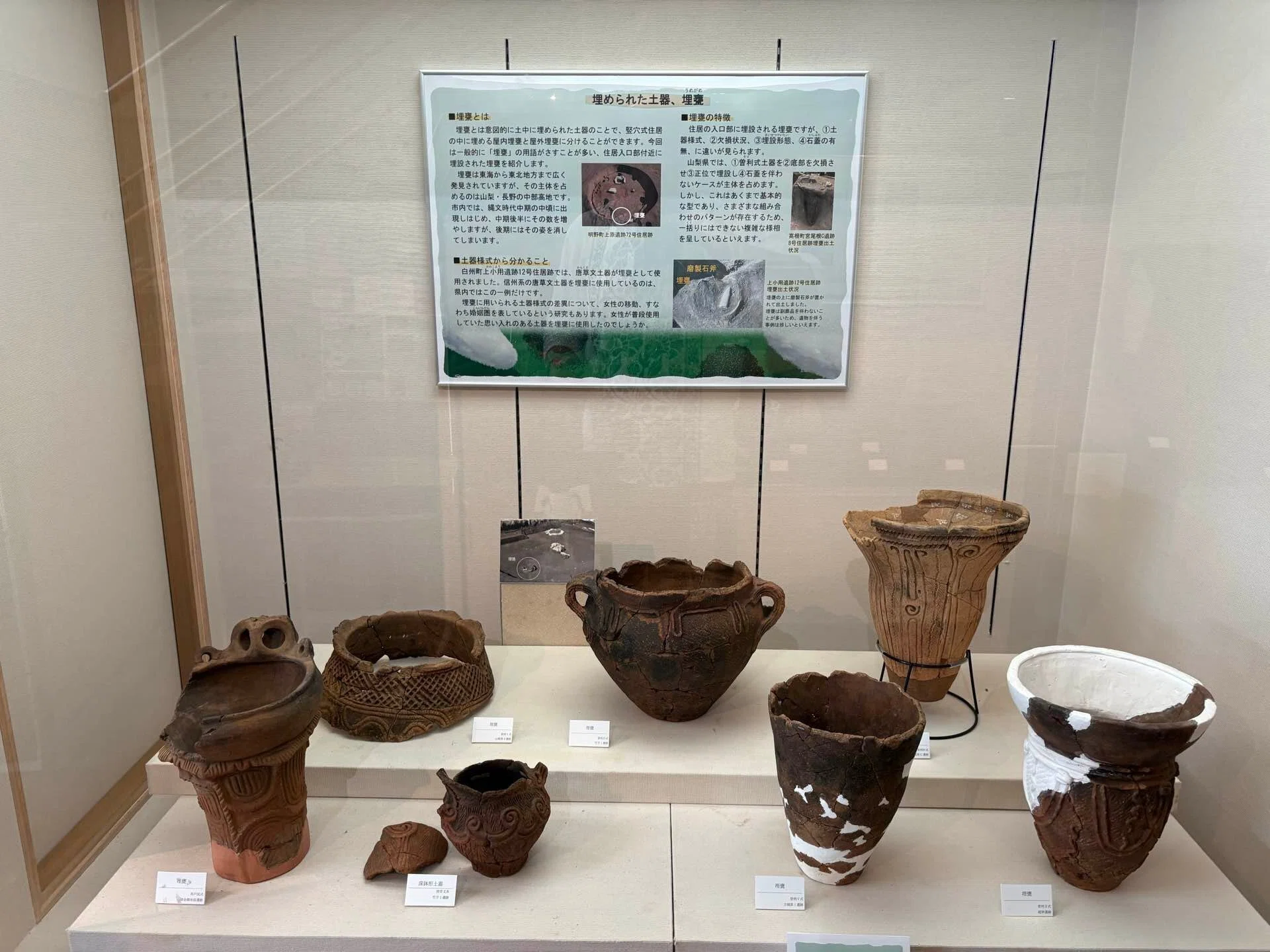 埋甕に託されたわが子への思い～縄文好きの聖地井戸尻考古館館長の話