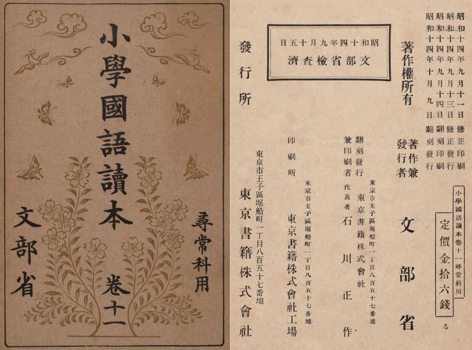 樺太の旅ー国語の教科書で地理を学ぶー｜坂本寛明