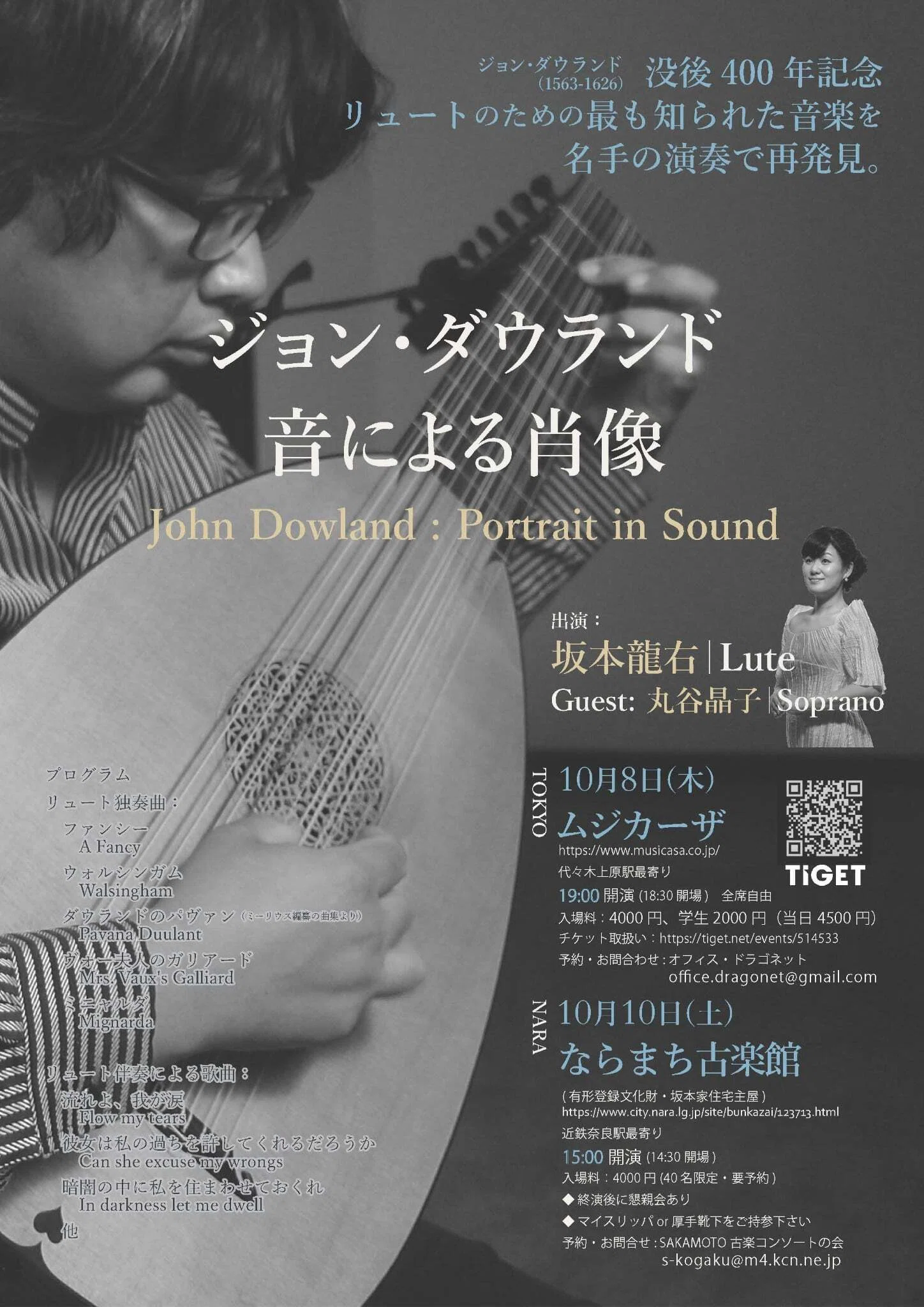 10/8 & 10/10 Recitals in Japan: Information on 