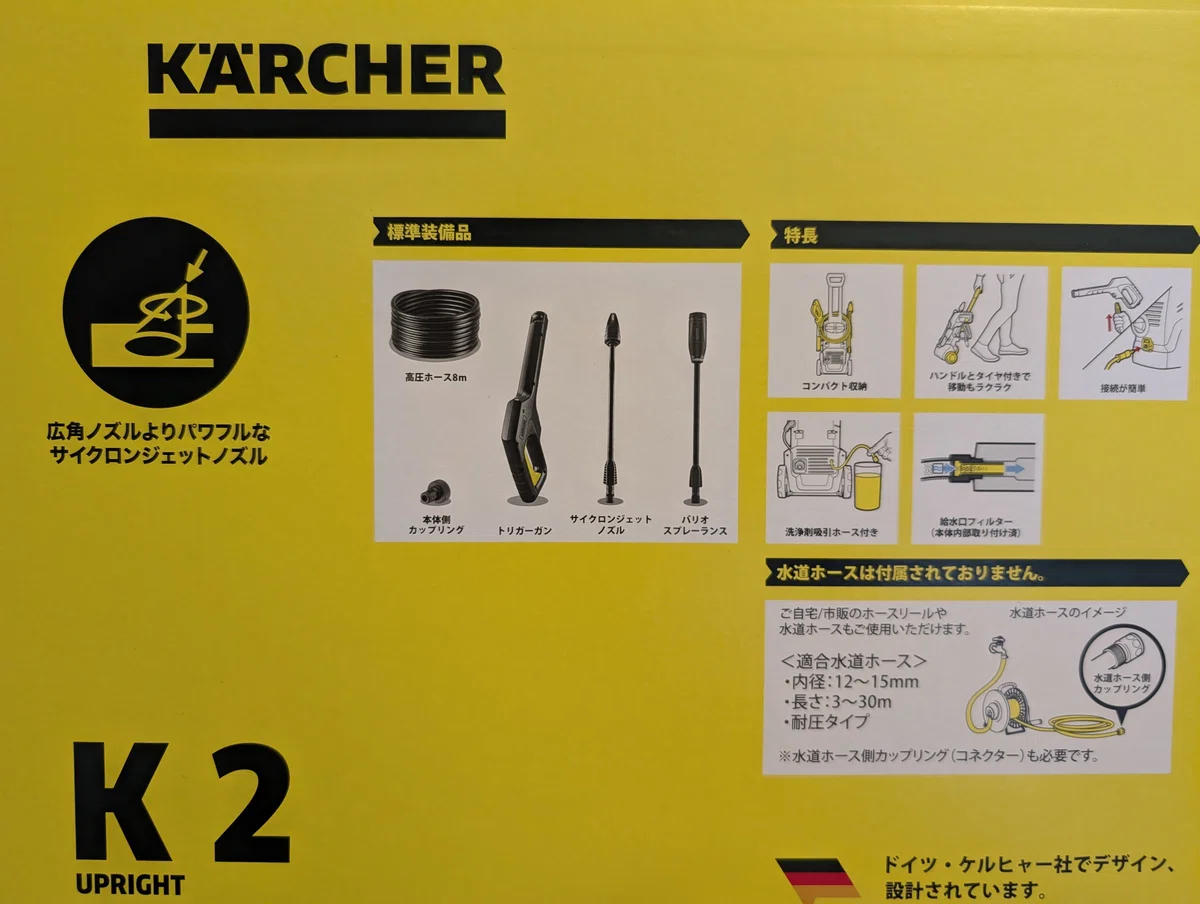 Oloder Models Kärcher Replacement and Comparison of Old and New Models (K 2.30 → K 2 ...