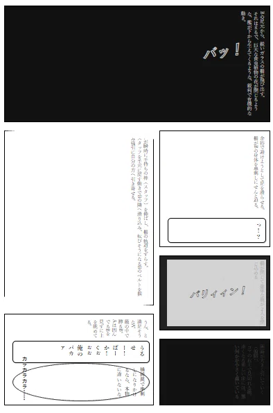 AI、漫画のコマ割り作って｜eriqa