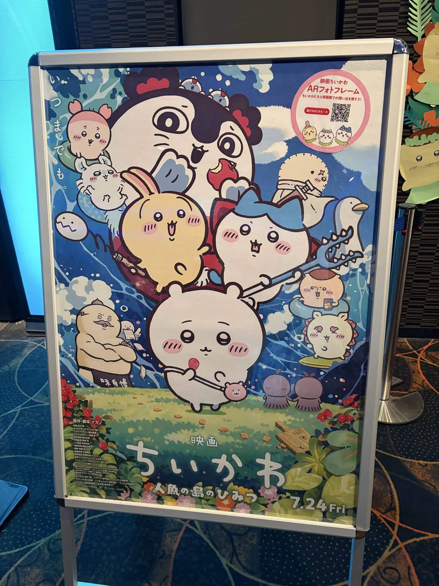 映画ちいかわ4DX観てきました｜しの＊ディズニー/劇団四季