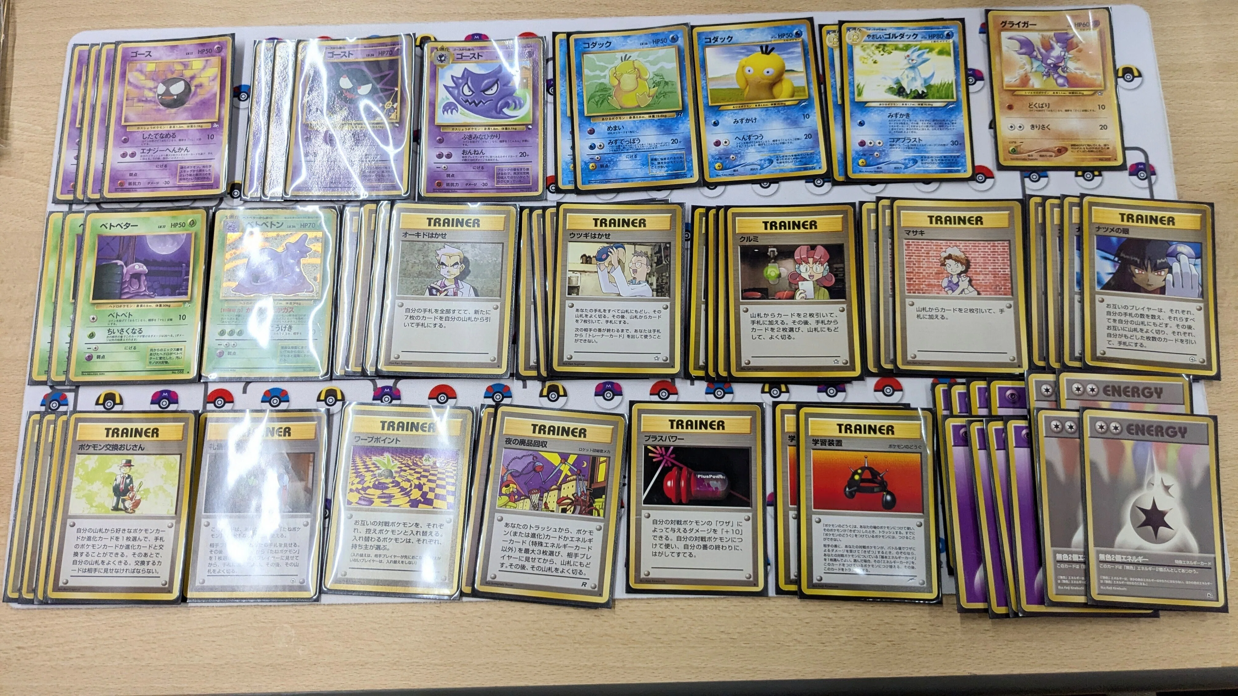 ポケカ旧弾11枚わるいハクリュー　ベトベトン　ゴルダック　レアコイル　サナギラス 旧裏デッキ解説】やさしいゴルダック＋ゴースト＋ベトベトン(ハレツー