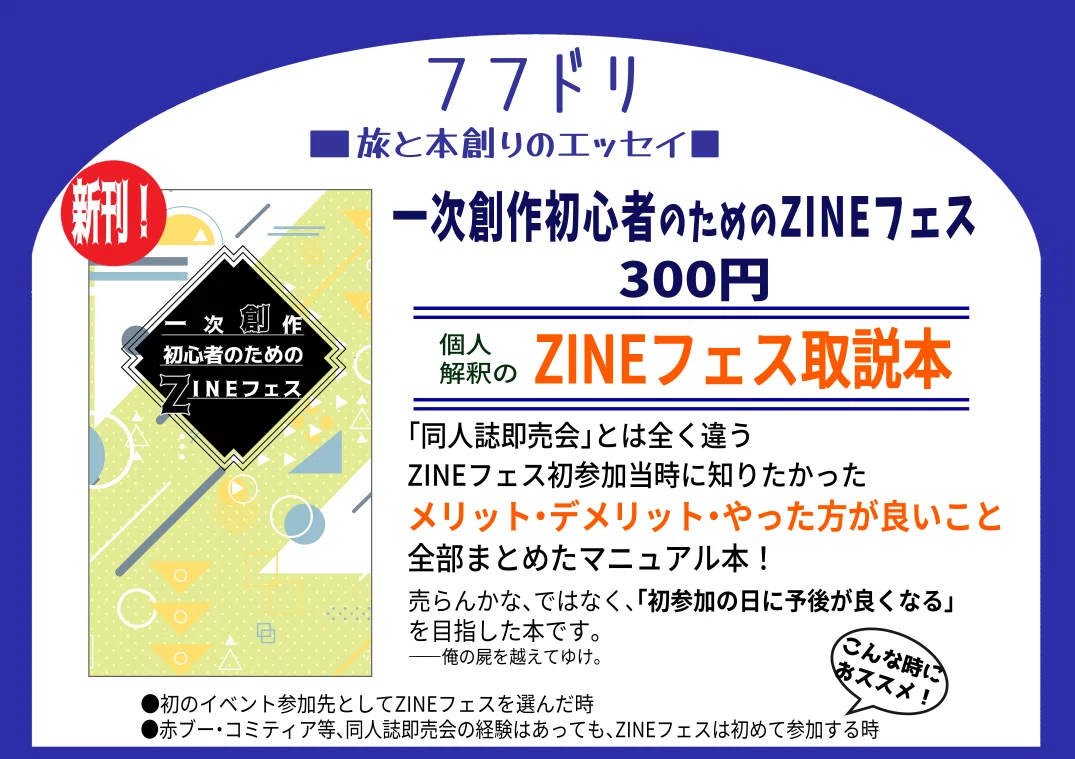 来週末は文フリ大阪へ参加します＆9月末のイベント予定｜柊