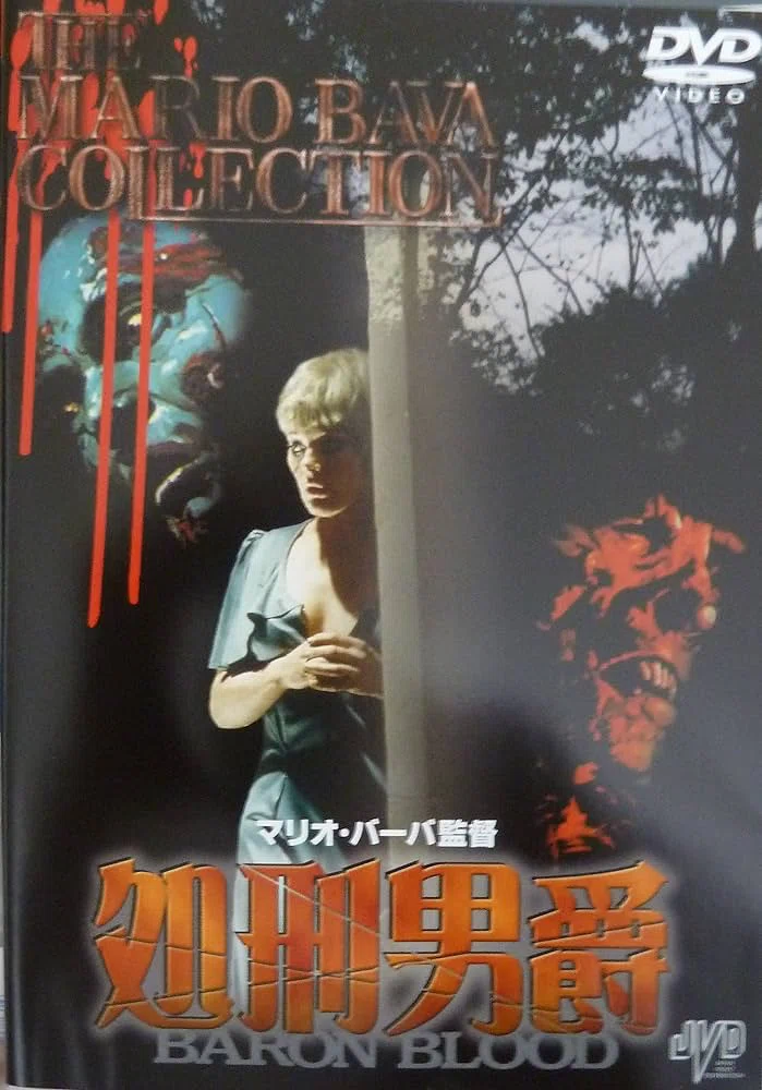 #164 Baron Blood｜Koichi Okamoto