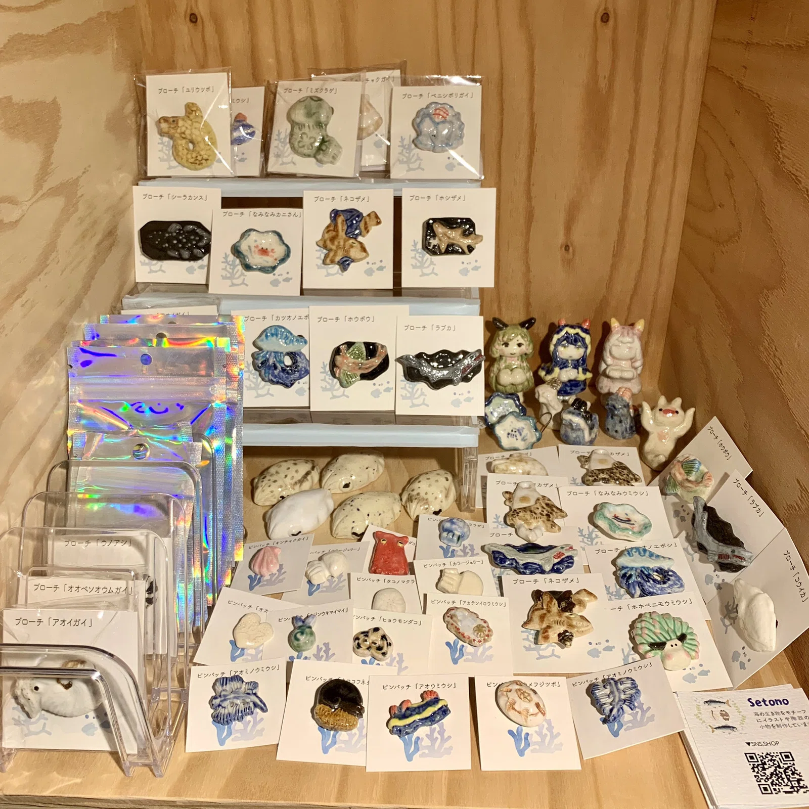 多様なサカナ・水生生物グッズが並ぶ『SAKANA APARTMENT』に入居する