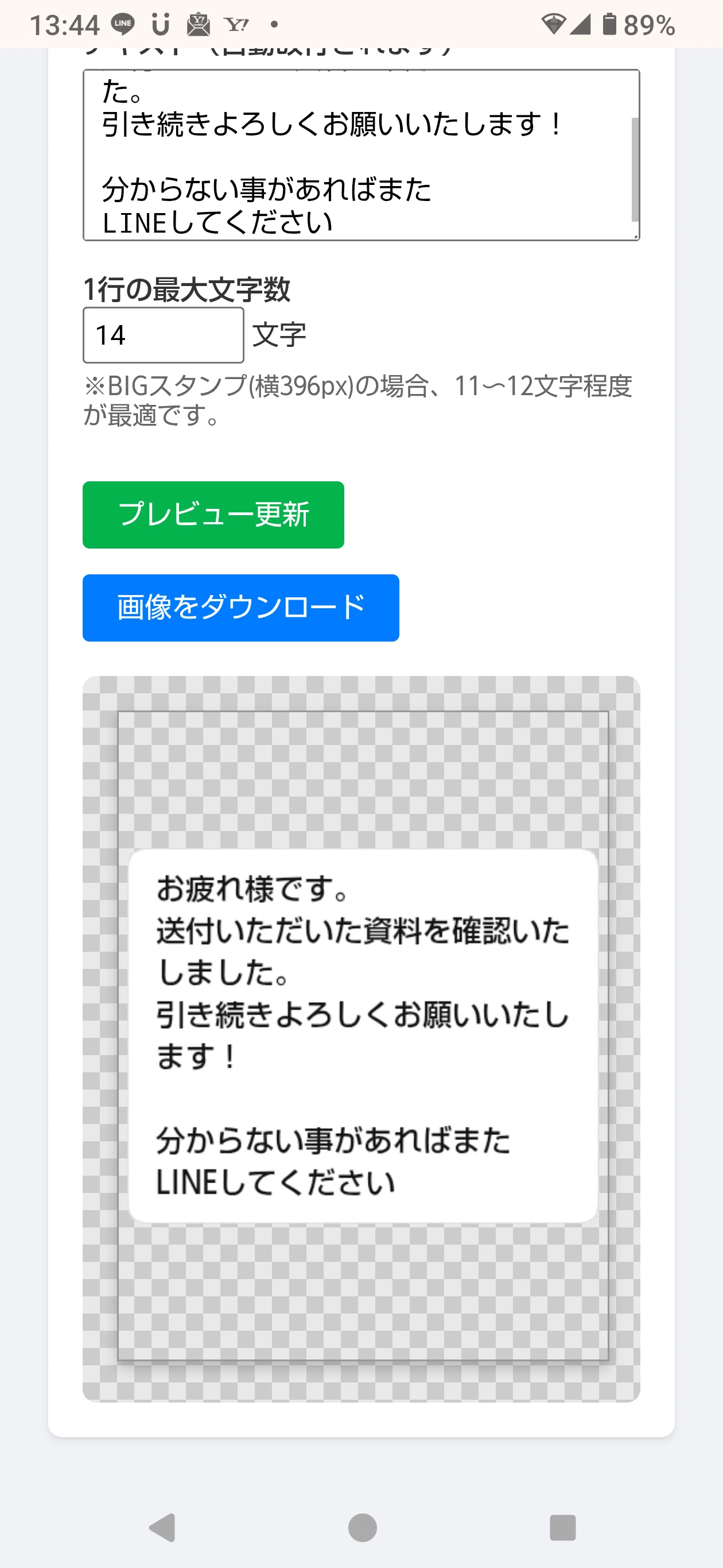 見掛けないのには理由がある。｜LINEスタンプを実際に作ってみて、これ