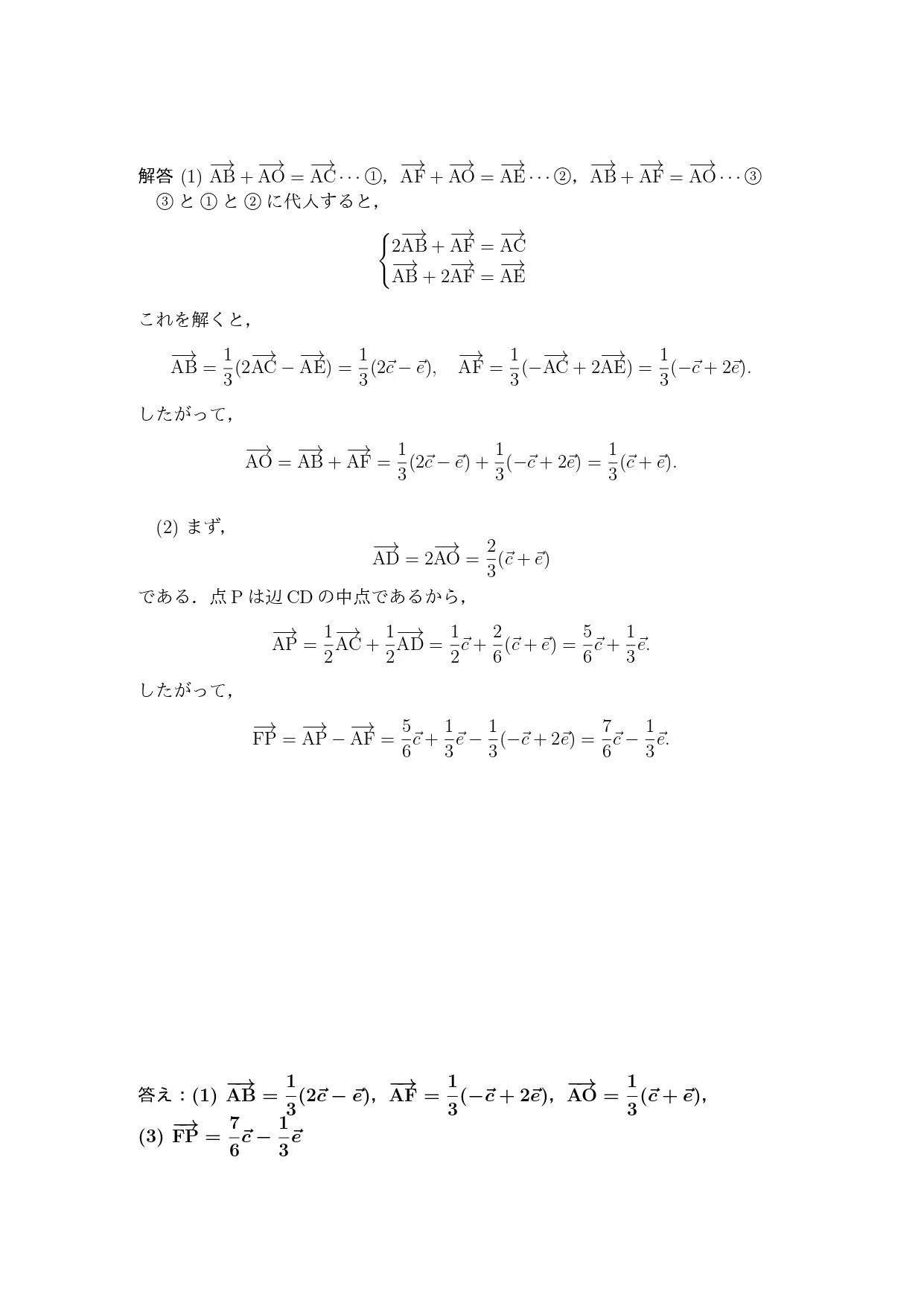 今日の数学の問題 第526日（学びDESIGN塾P.M.C.）｜学びDESIGN塾P.M.C.