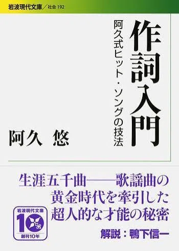 作詞入門｜小川孝 Takashi Ogawa