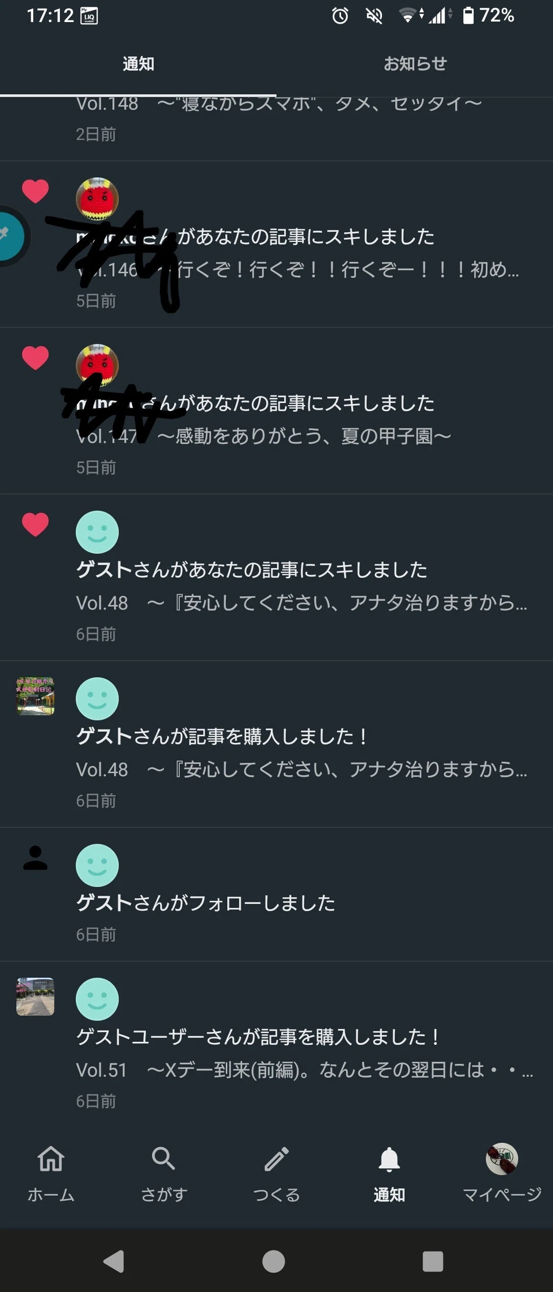 Vol.149 ～お礼のメッセージを送れないシステムのユーザー名～｜シゴト