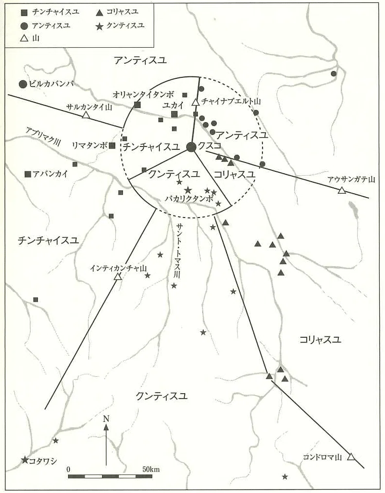 1-6-38 インカ帝国の大拡張｜世界全戦争史年表