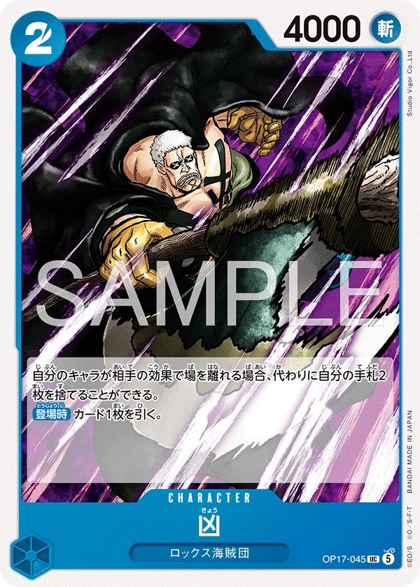 17弾環境】 青ロックス VS 紫エネル 対面攻略 0906投稿｜TCG攻略note