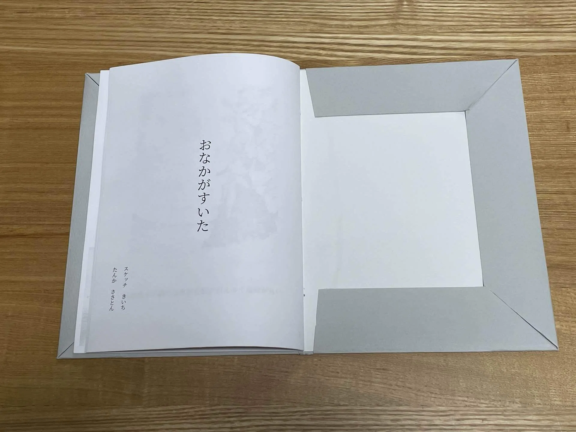 コラボZINE「素描と定型」27｜ささとん