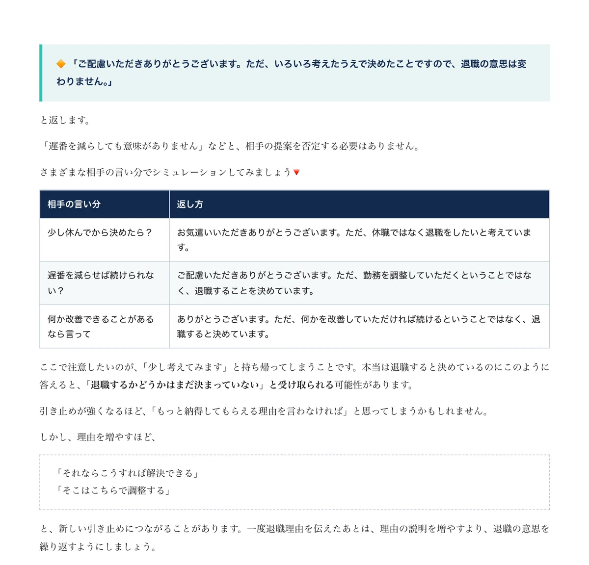 [For those who want to quit being a pachinko parlor employee] A ...