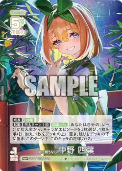 四葉編】五等分の花嫁カードゲーム～“可愛さ”マシマシ、チョモランマ