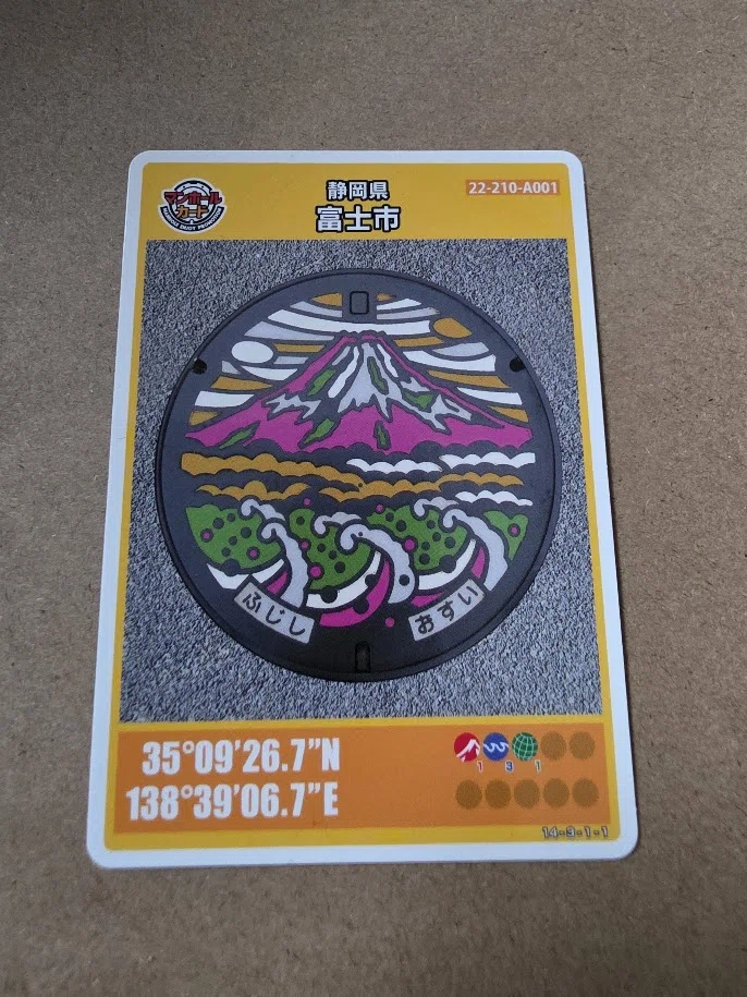 静岡県富士市のマンホールカード｜あつめびと＠孤独から抜け出す趣味旅