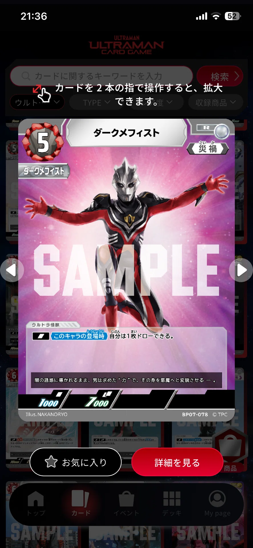ウルトラマンカードゲーム メフィラス怪獣 構築済みデッキ 解説9000字】流行ってないから使ってほしい！今更ながらのメフィラス大