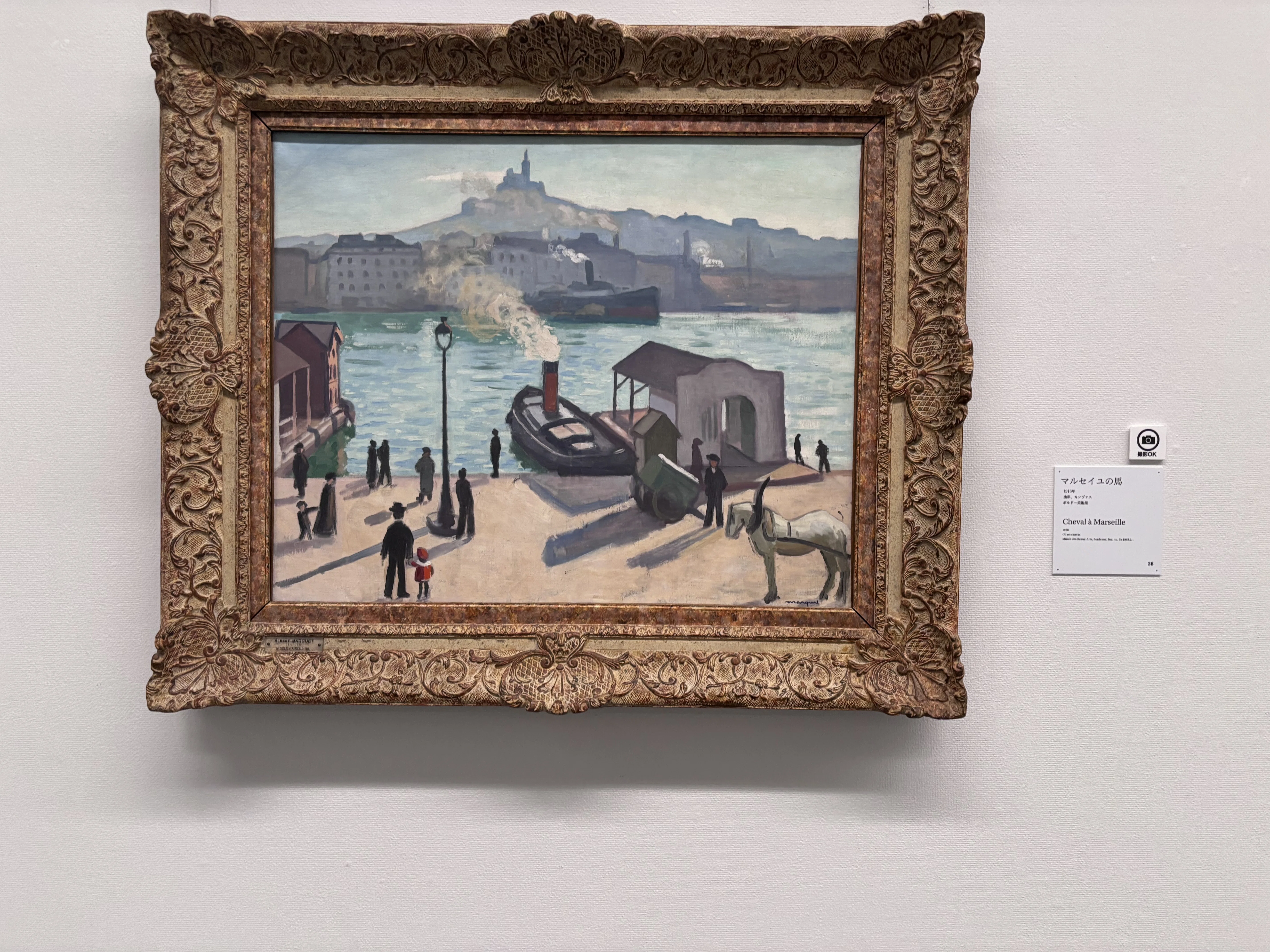 備忘録 ＃92「生誕150周年 アルベール・マルケ展―水辺を愛した画家