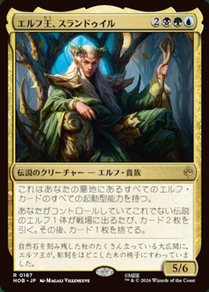 コマンダー】エルフ王、スランドゥイル デッキ紹介(ブラケット4以上