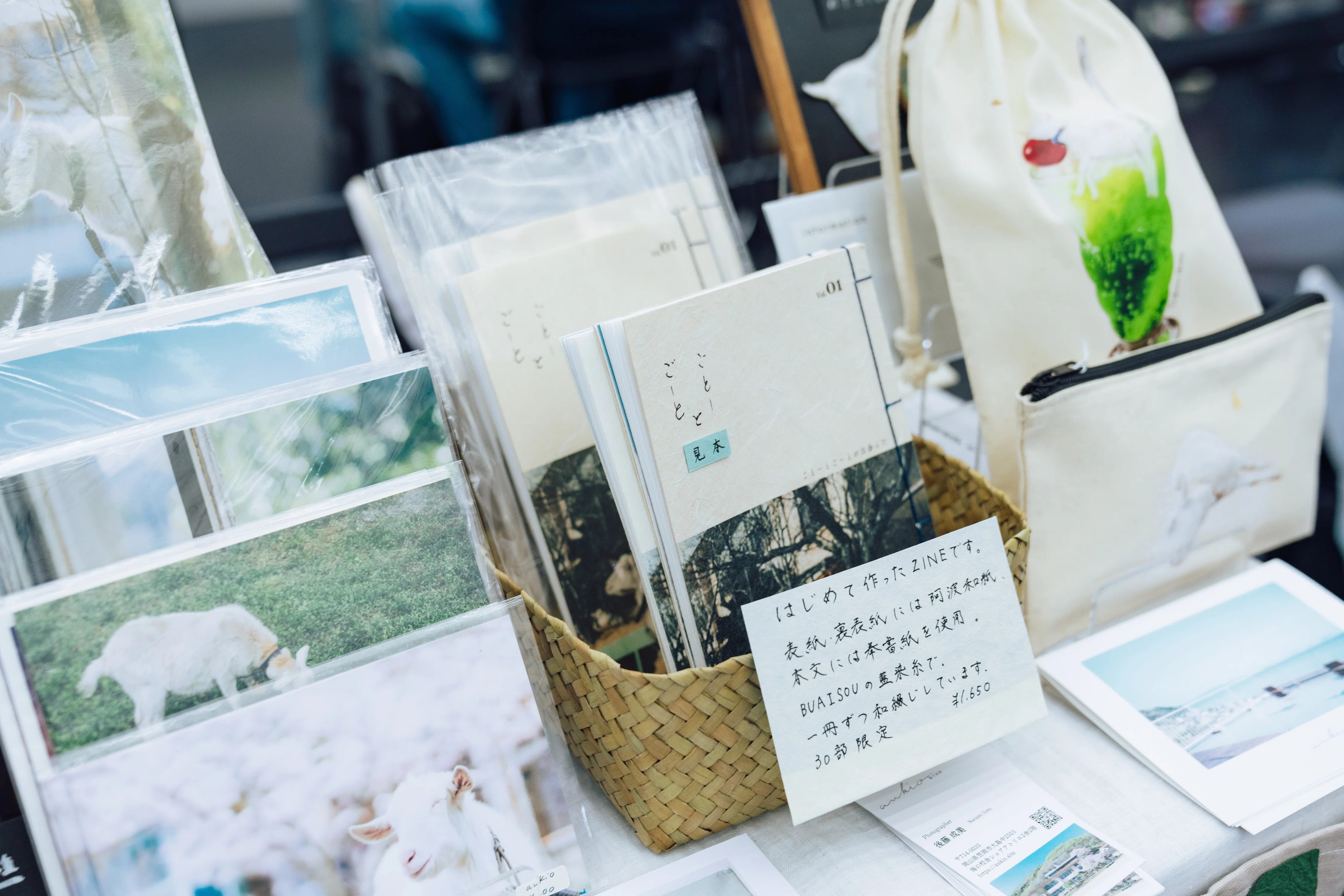 10冊は余裕で超えると思っていた。東京のZINEフェスで売れたのは、9冊