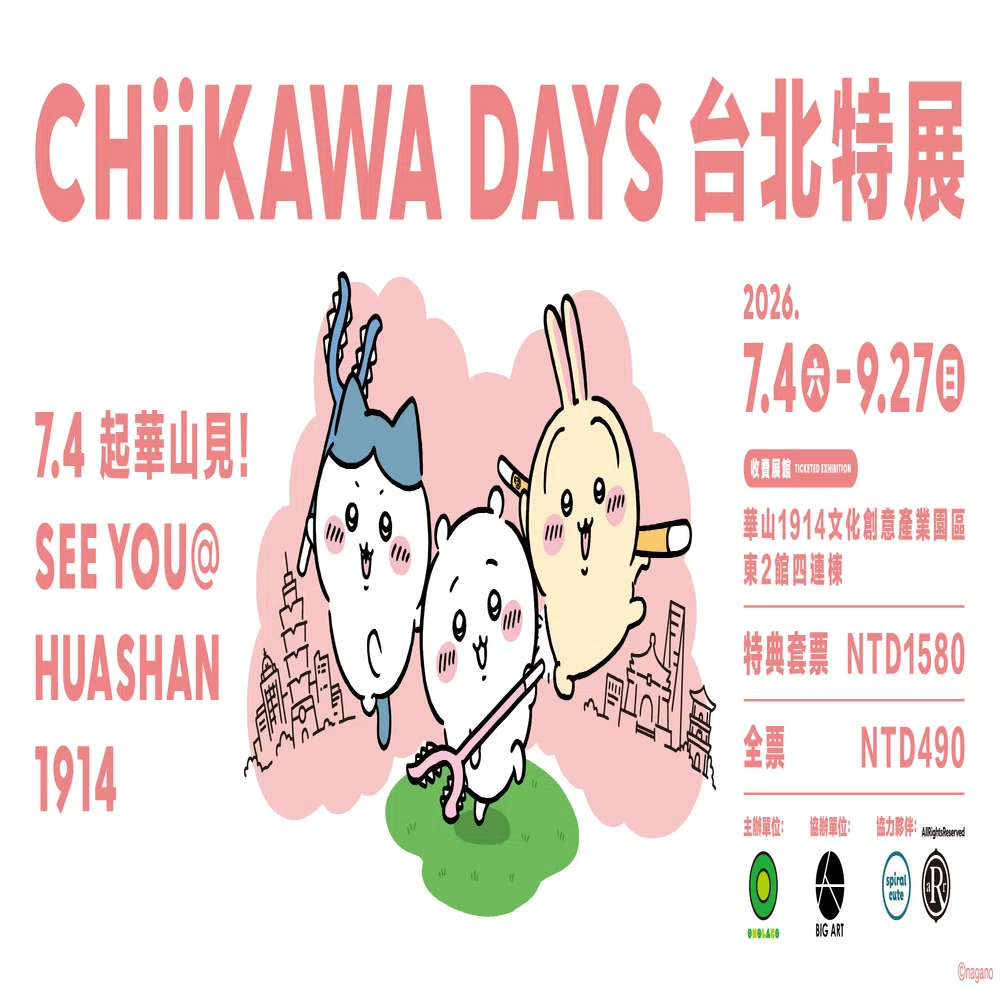Chiikawa Days 台湾特展に行ってきたよ｜chikitam