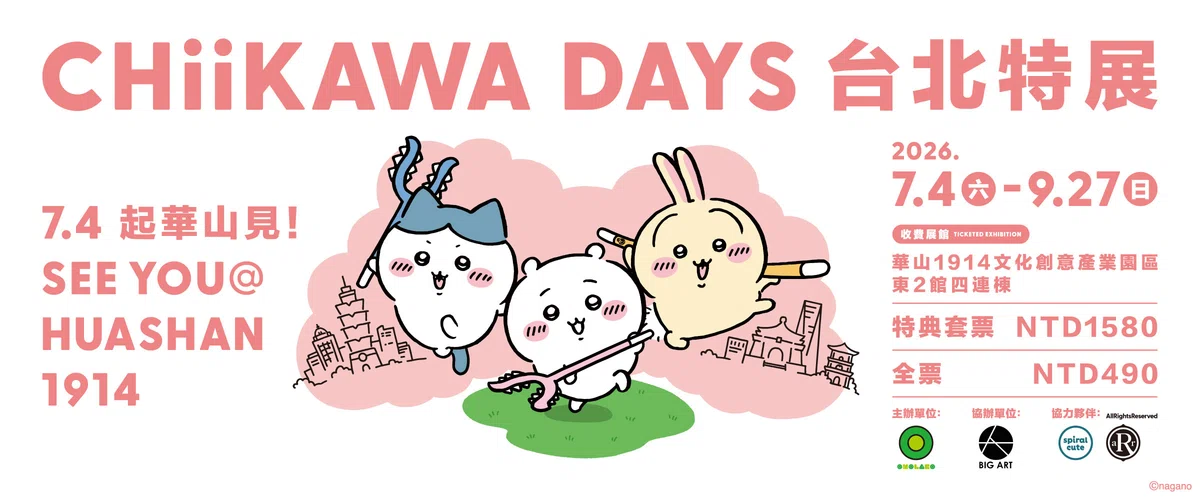 Chiikawa Days 台湾特展に行ってきたよ｜chikitam